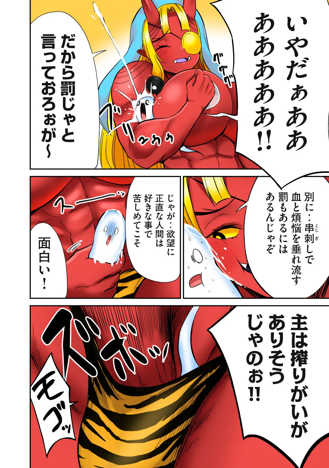 Page 373