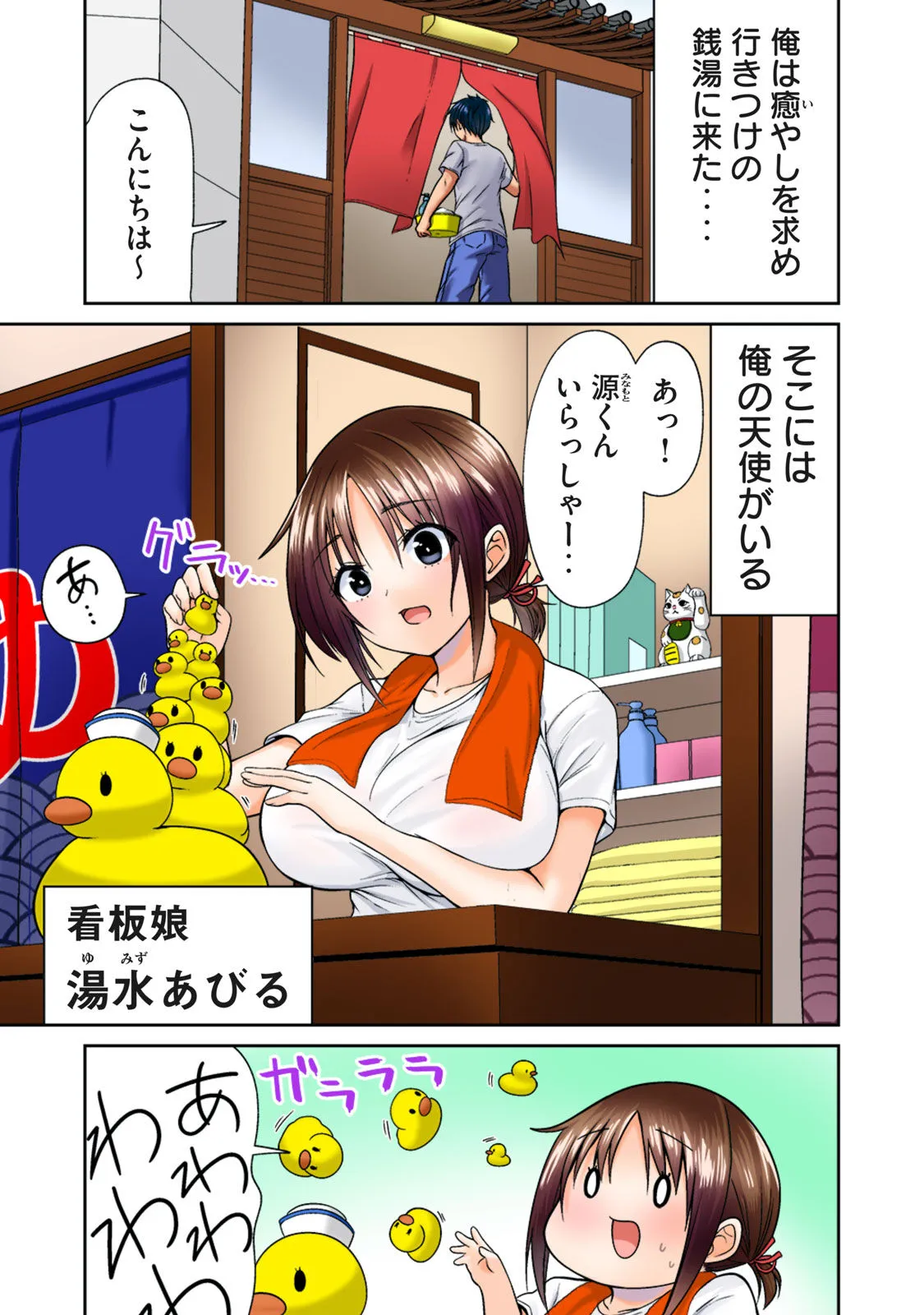 Page 38