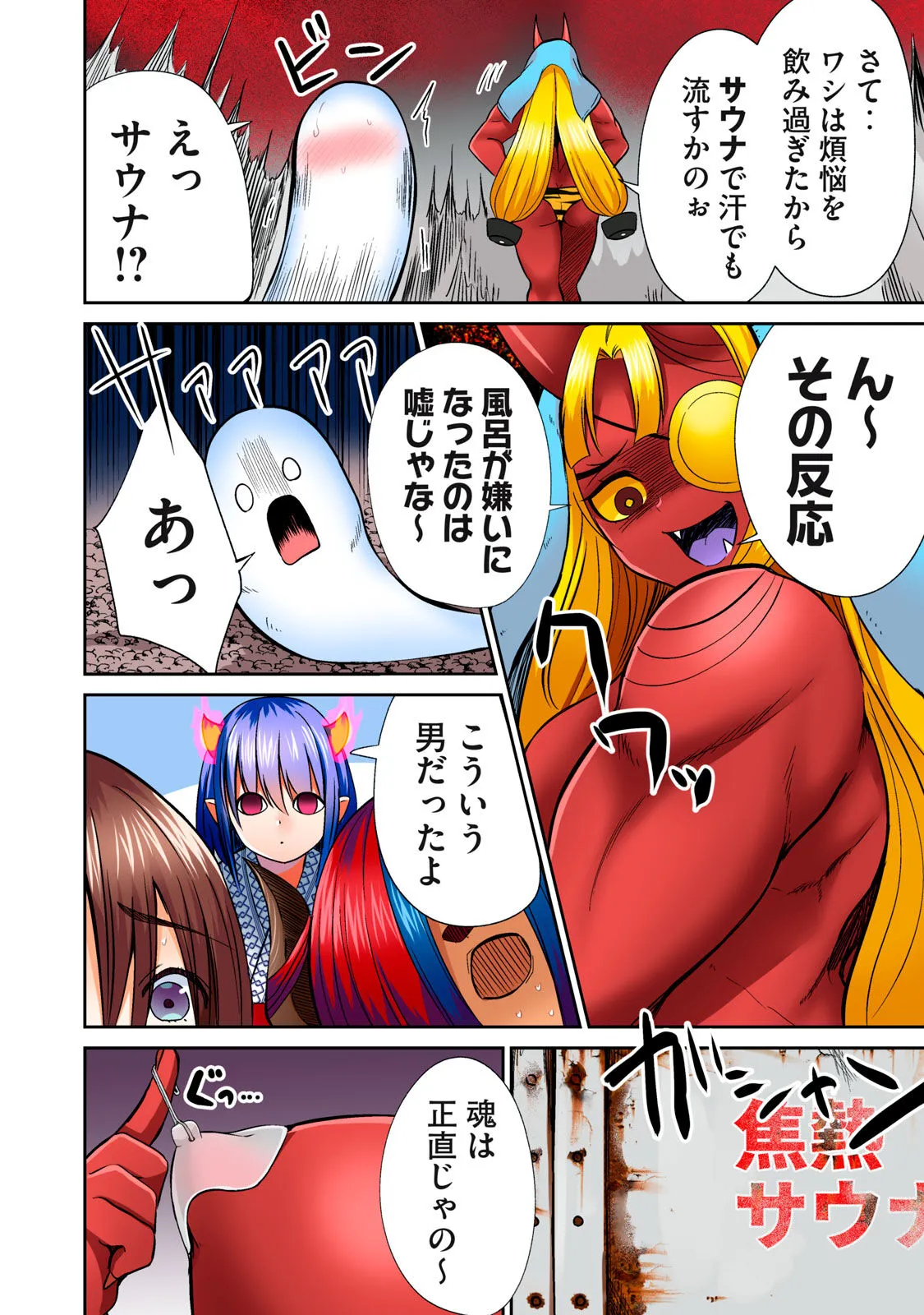 Page 381