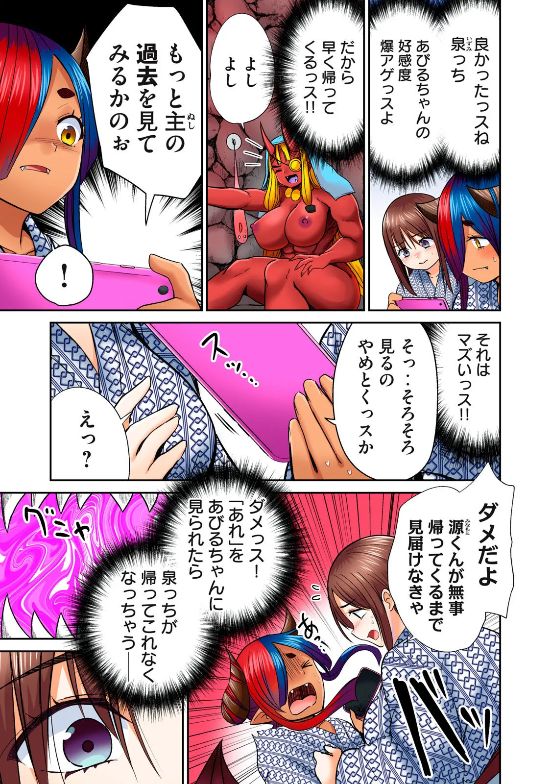 Page 386
