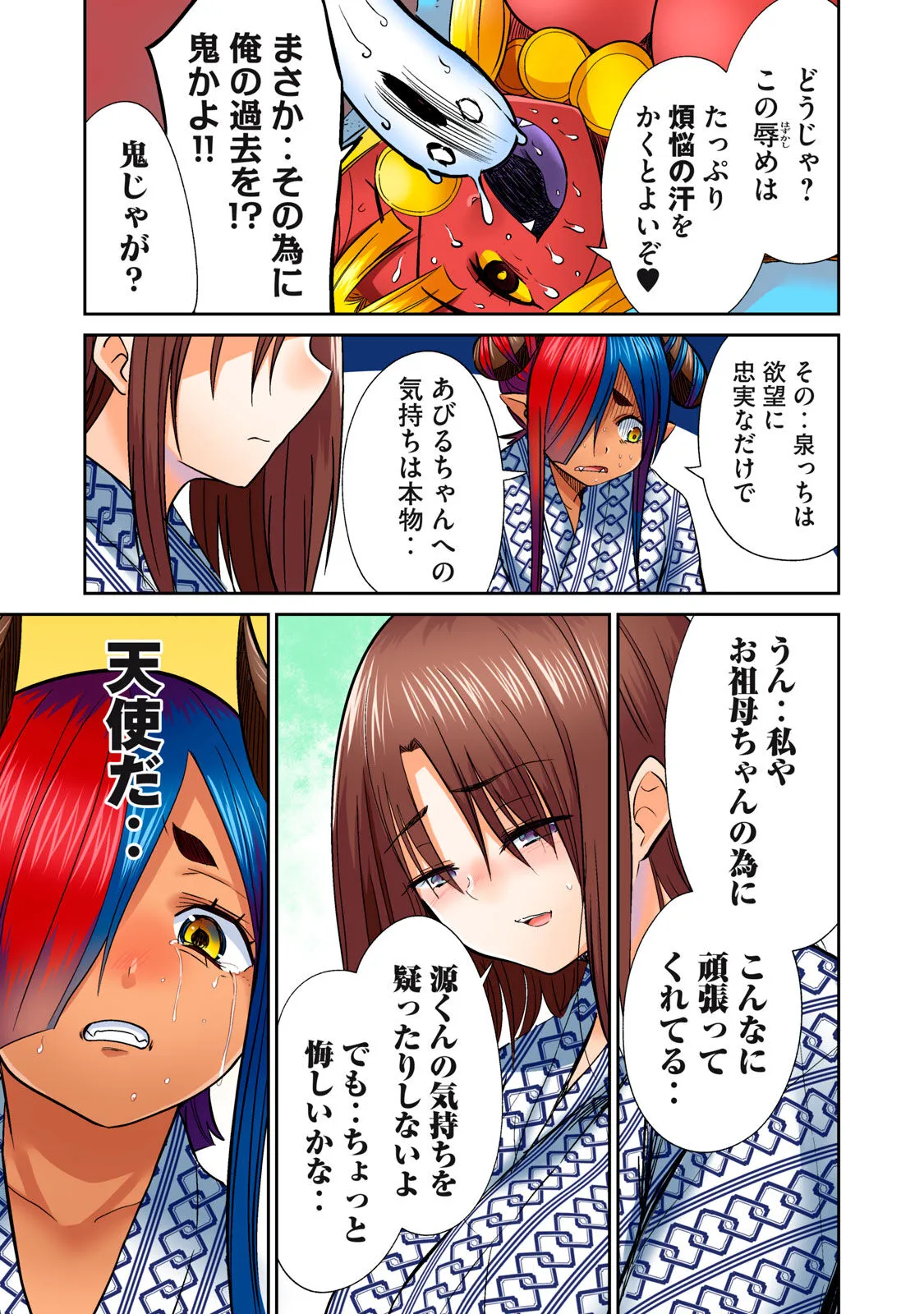 Page 390