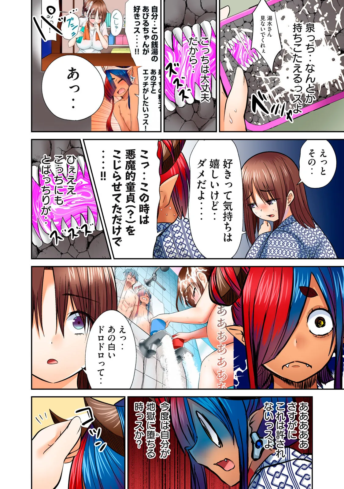 Page 391