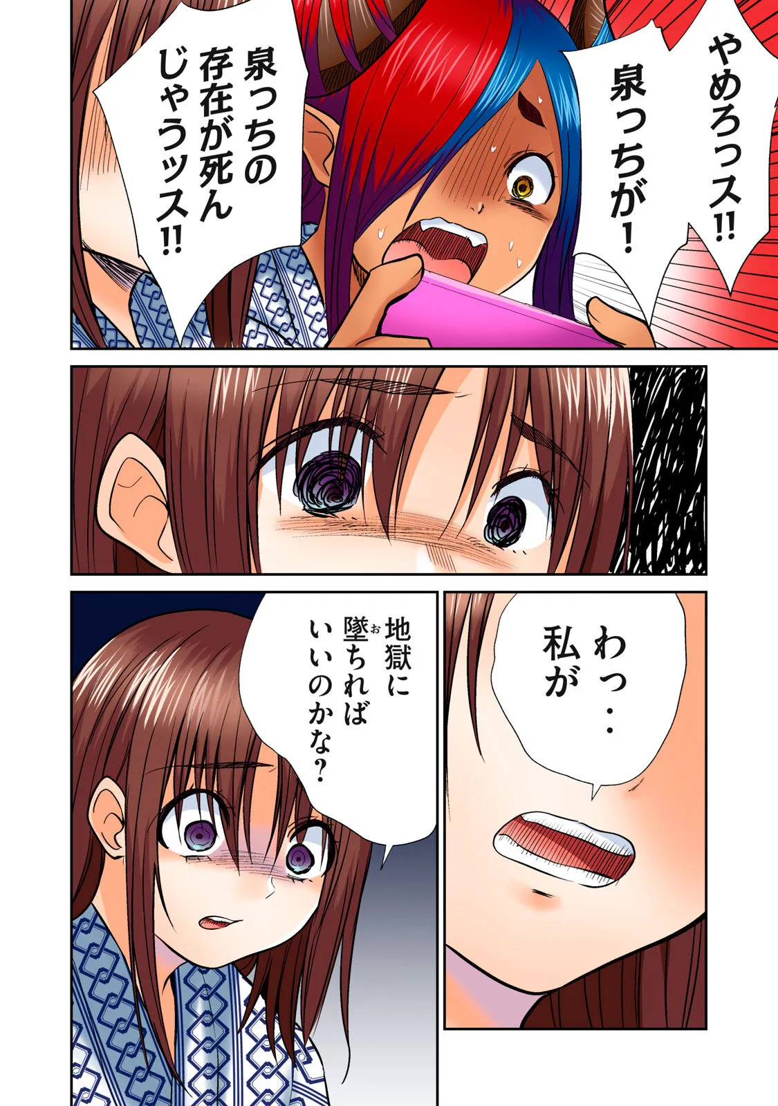Page 401