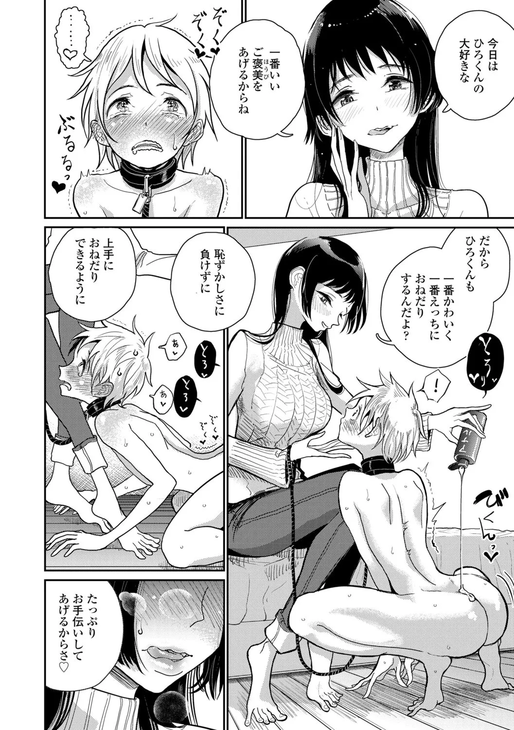 Page 161