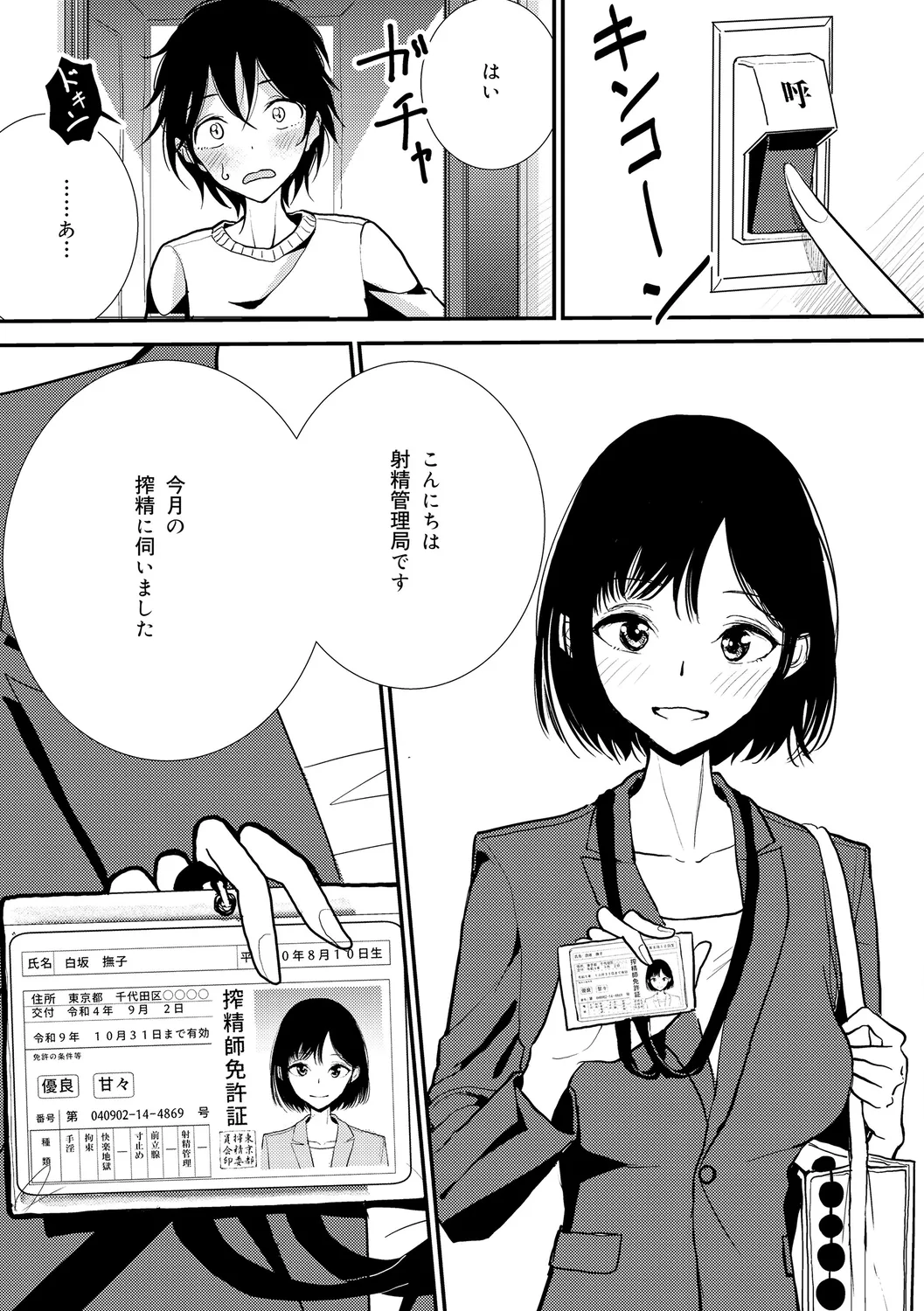 Page 195