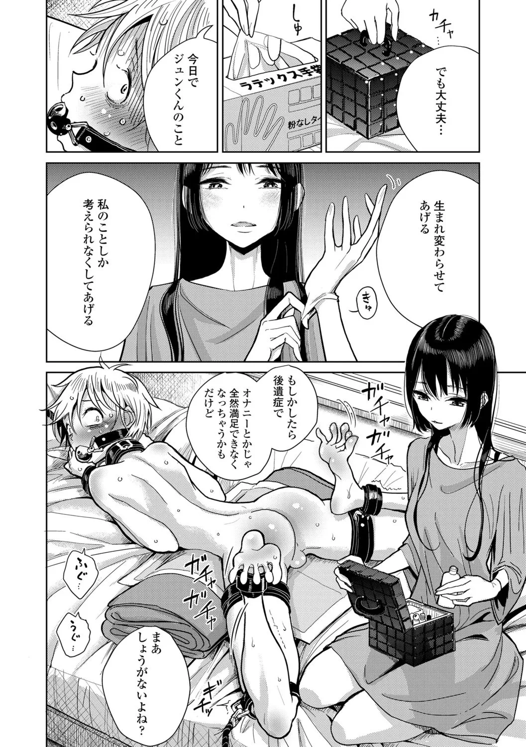 Page 31