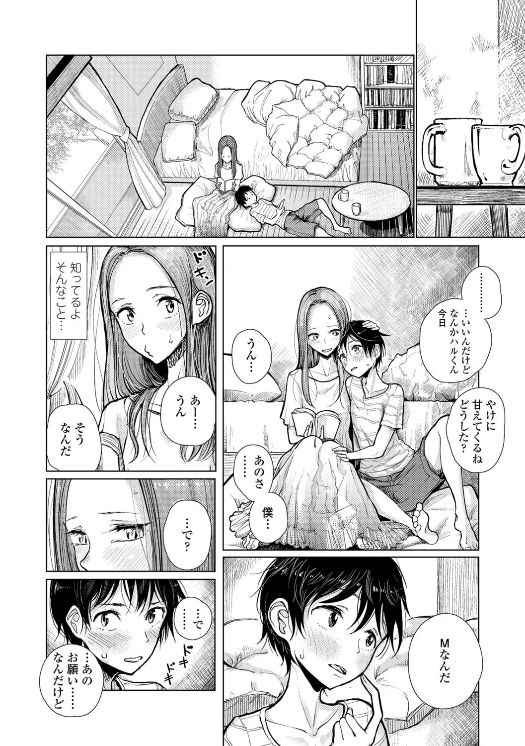 Page 51