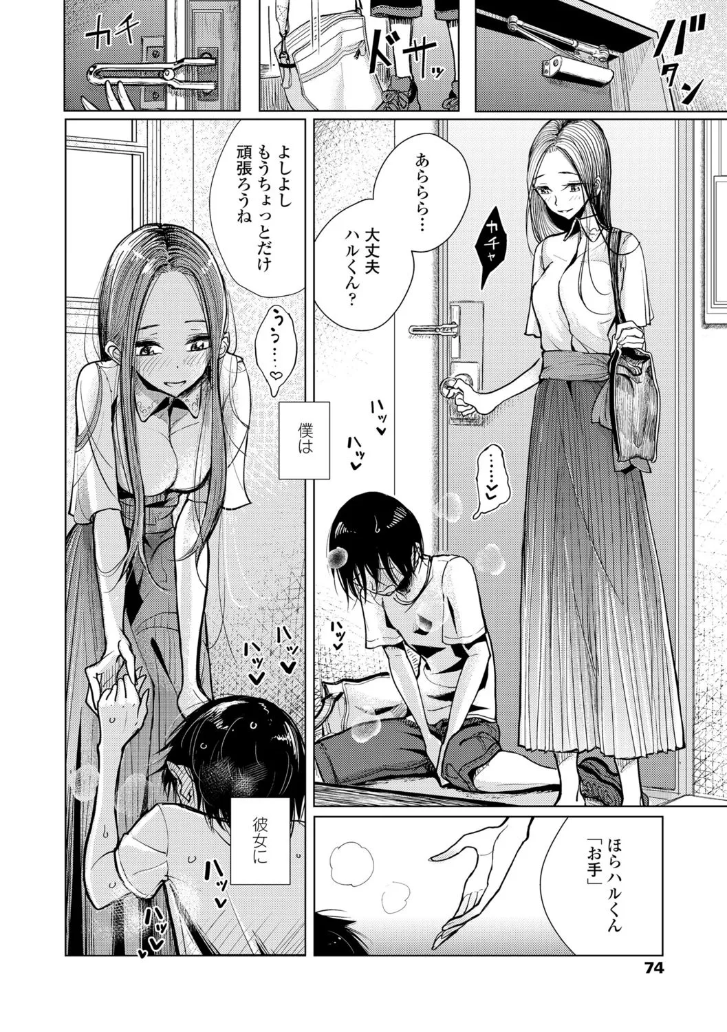 Page 71