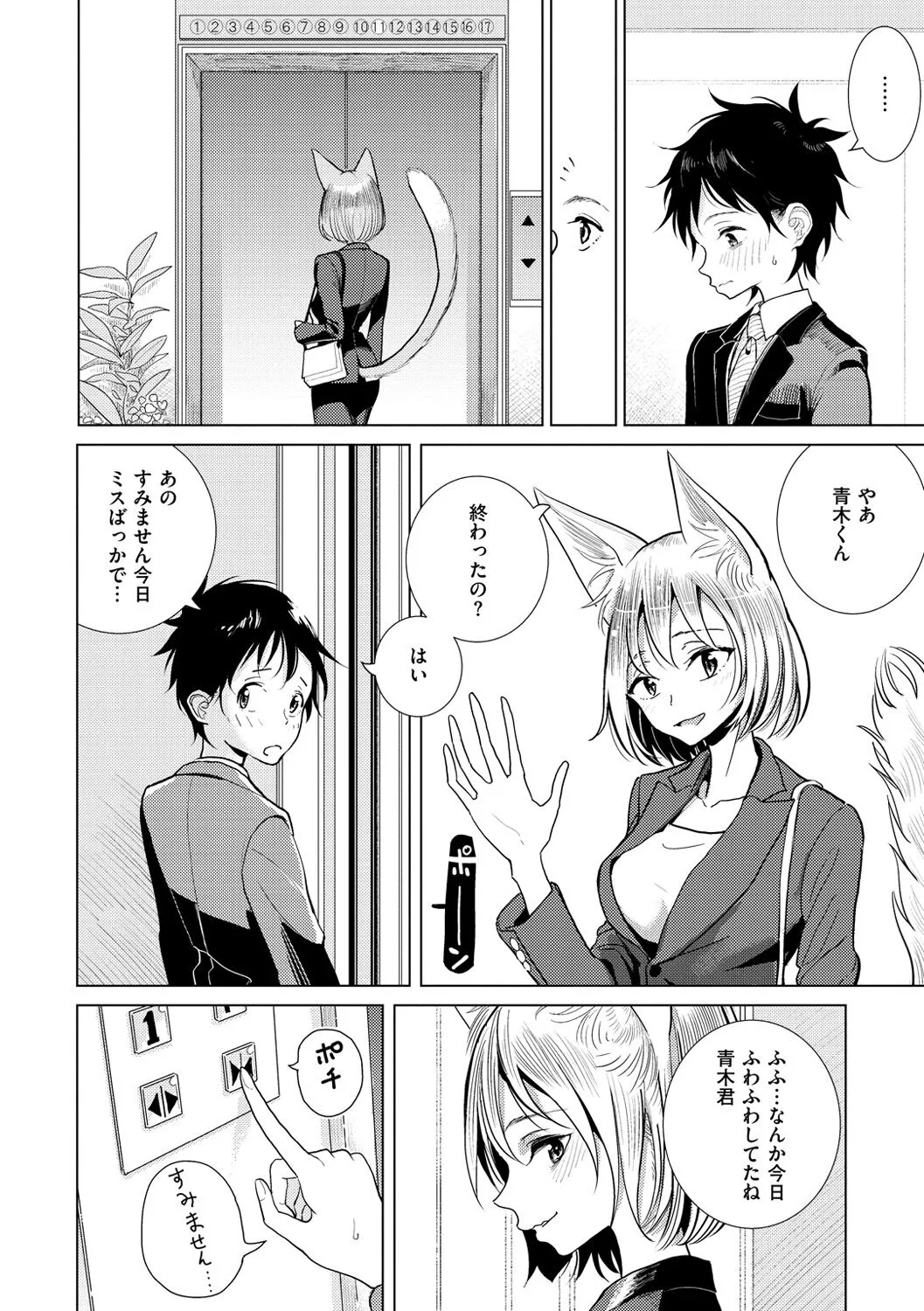 Page 151