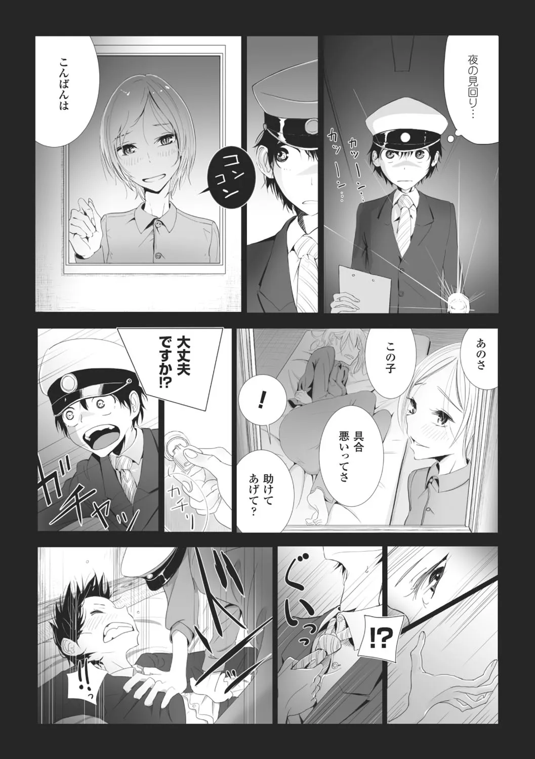 Page 159