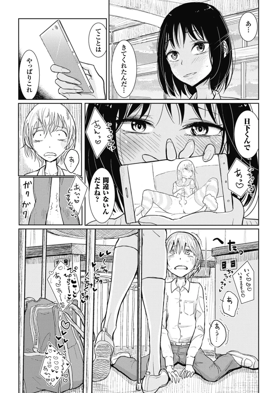 Page 69