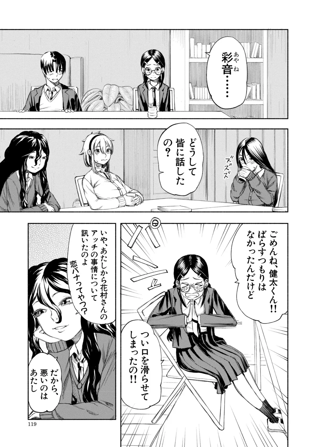 Page 119