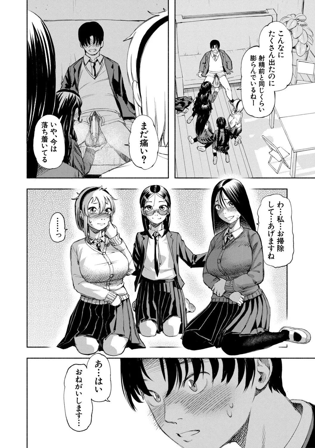 Page 138