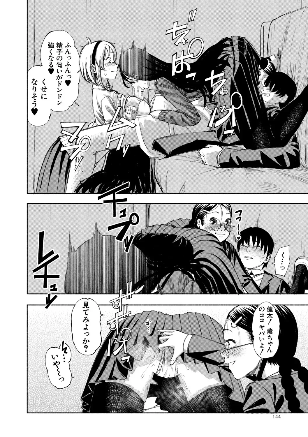 Page 144