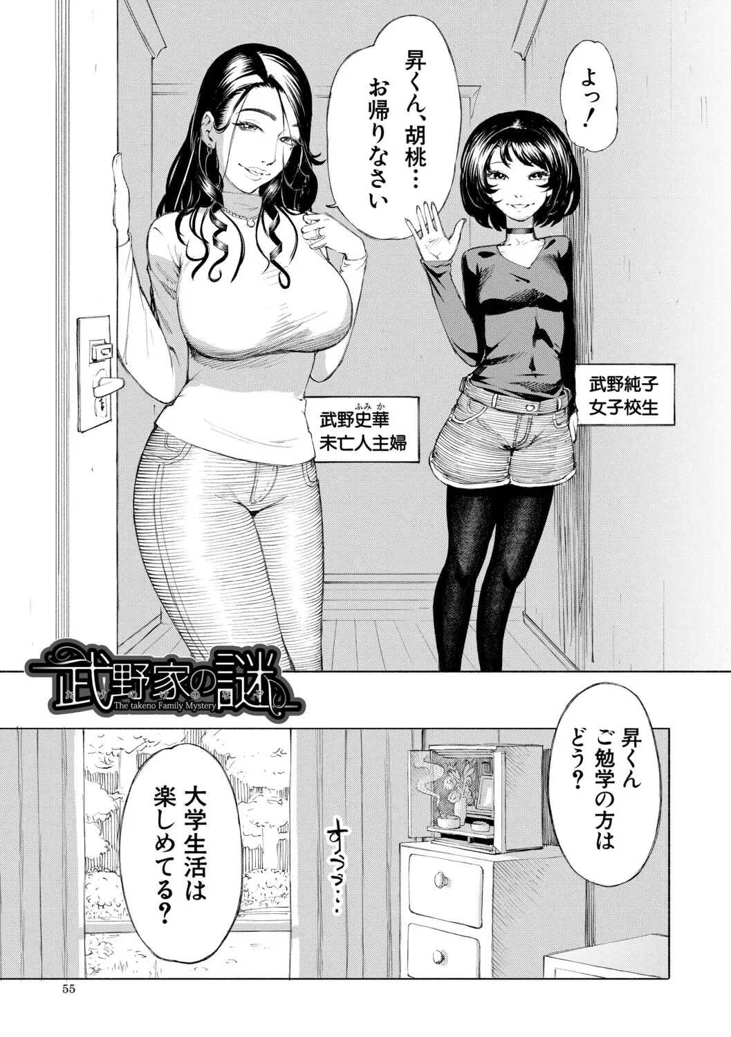 Page 55