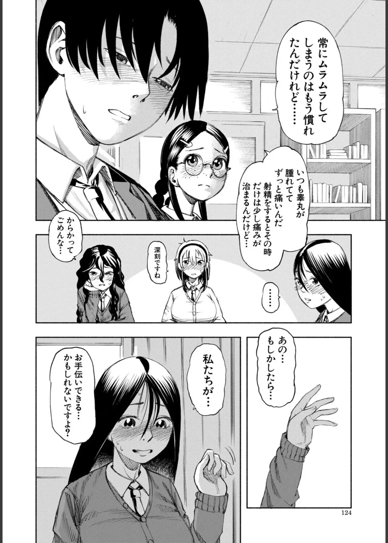Page 123