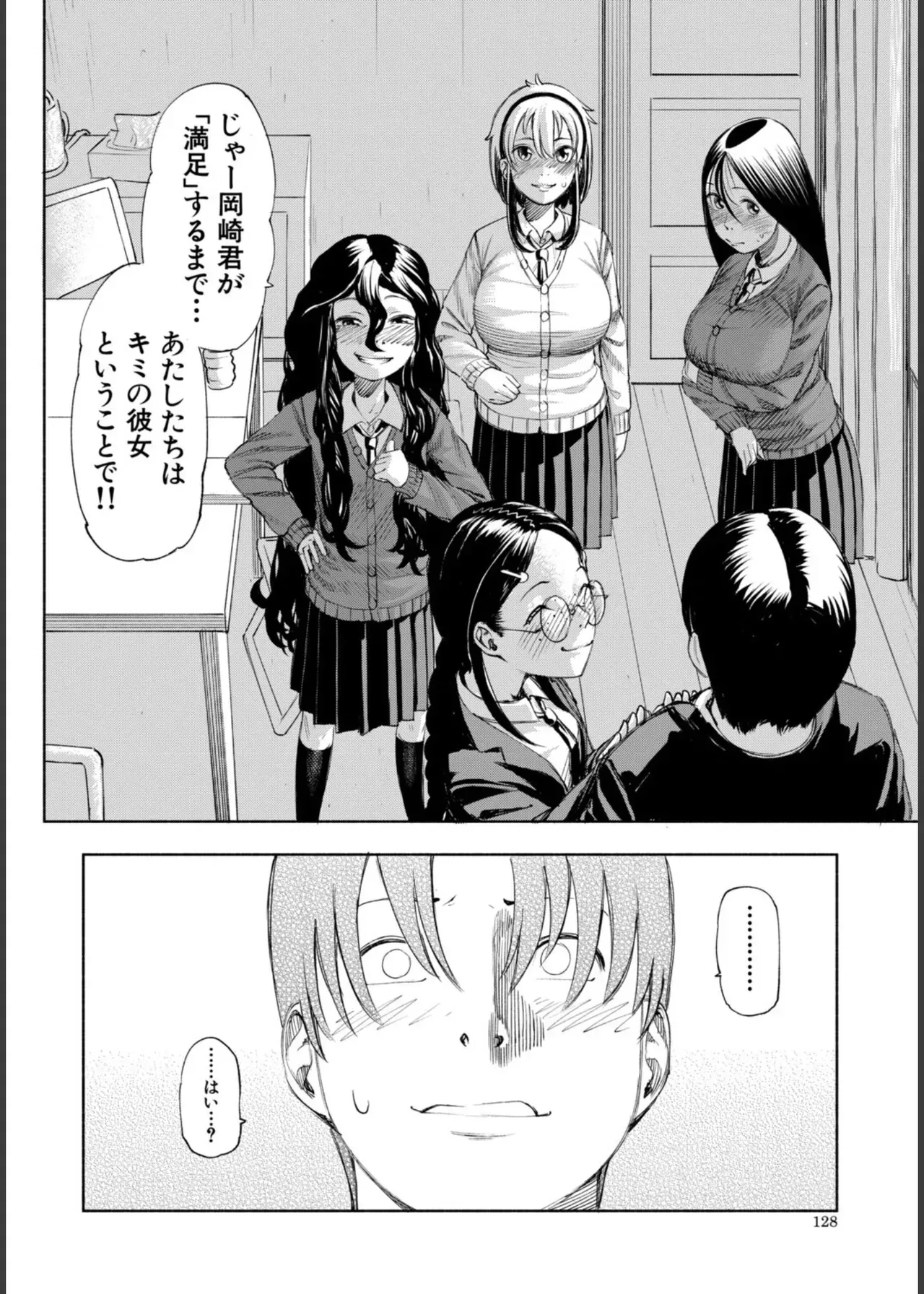 Page 127