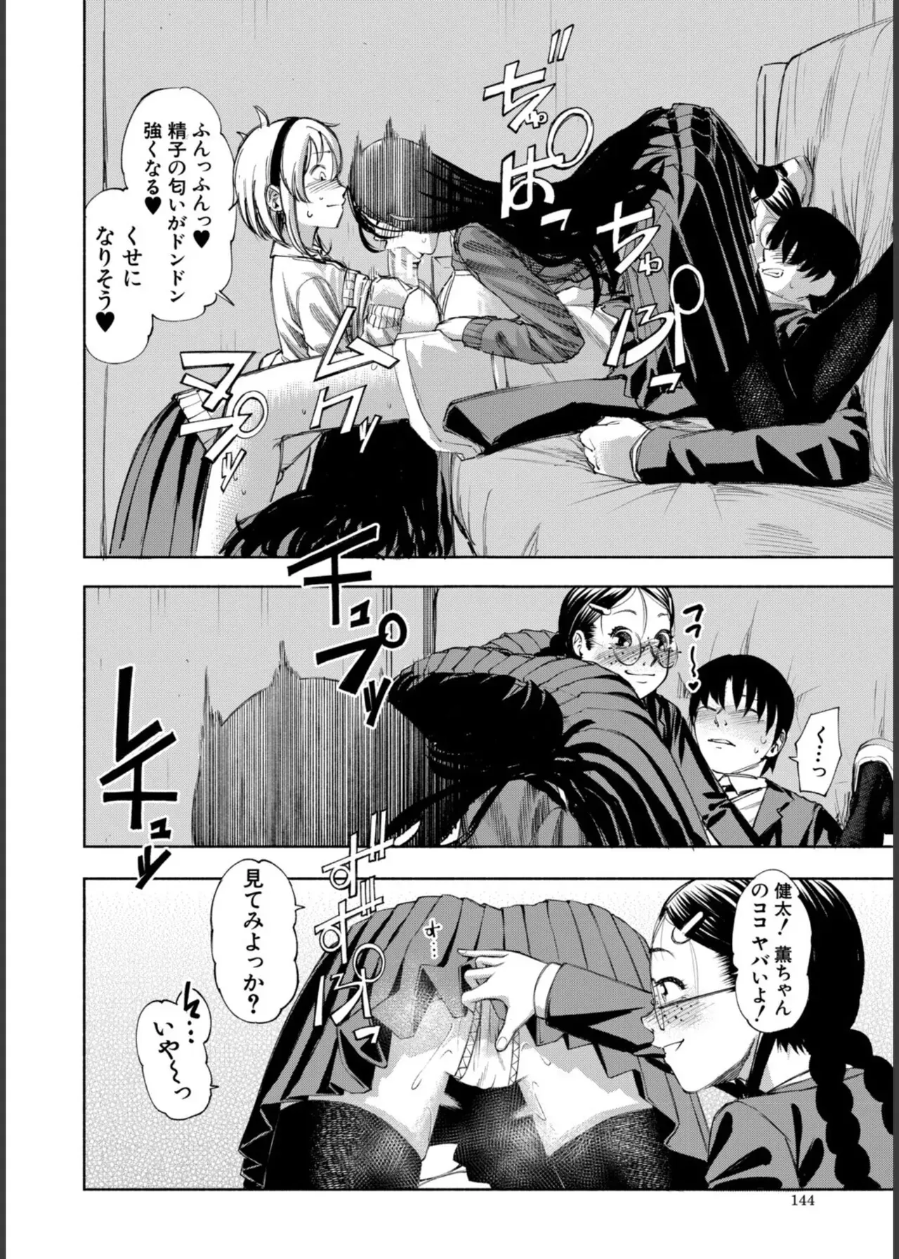 Page 143