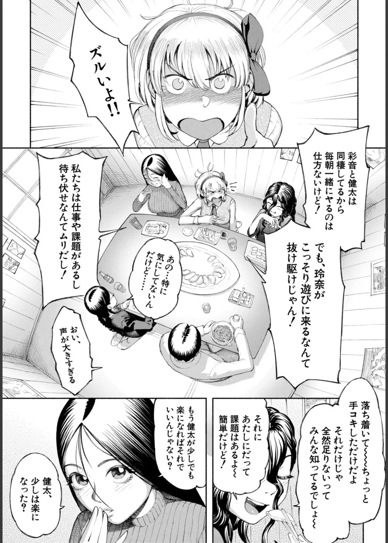 Page 172
