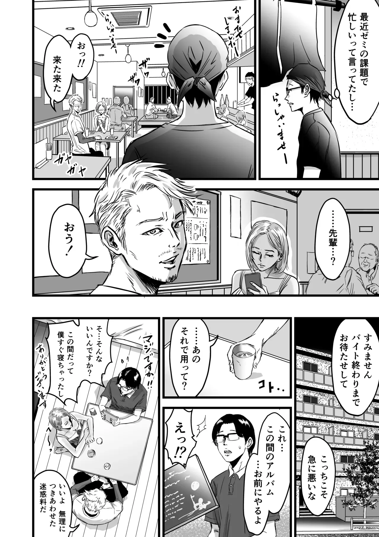 Page 52