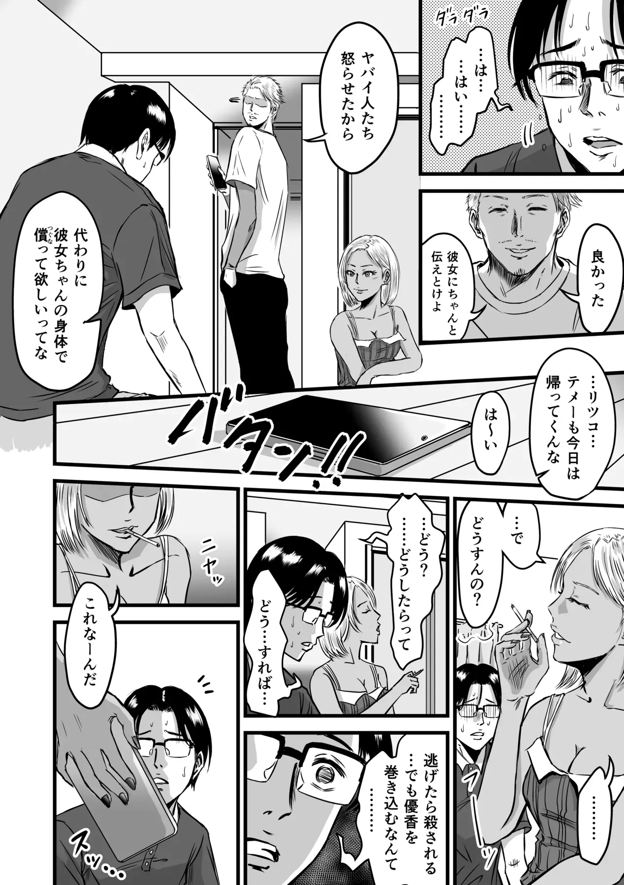 Page 58