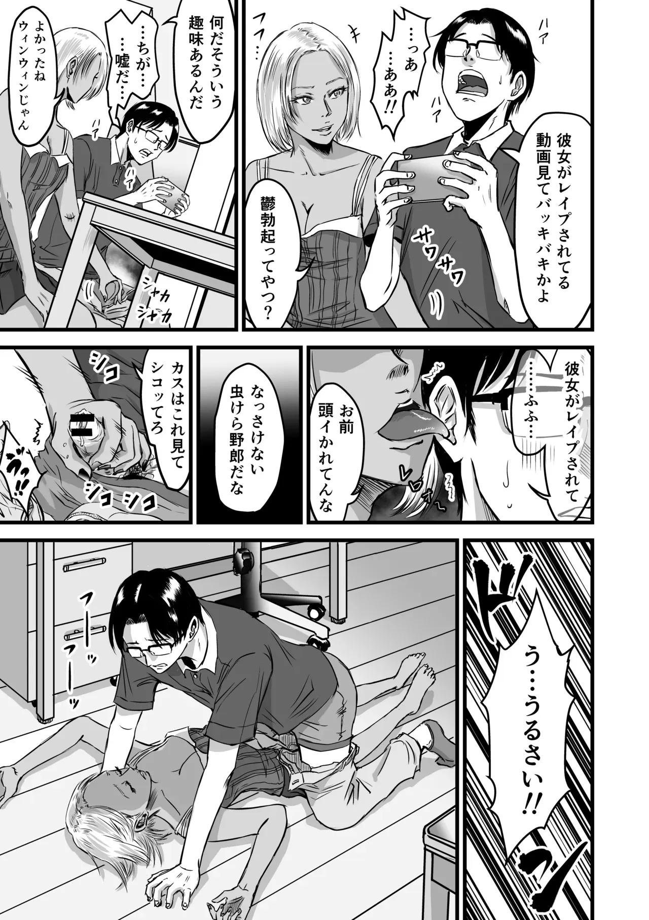 Page 61