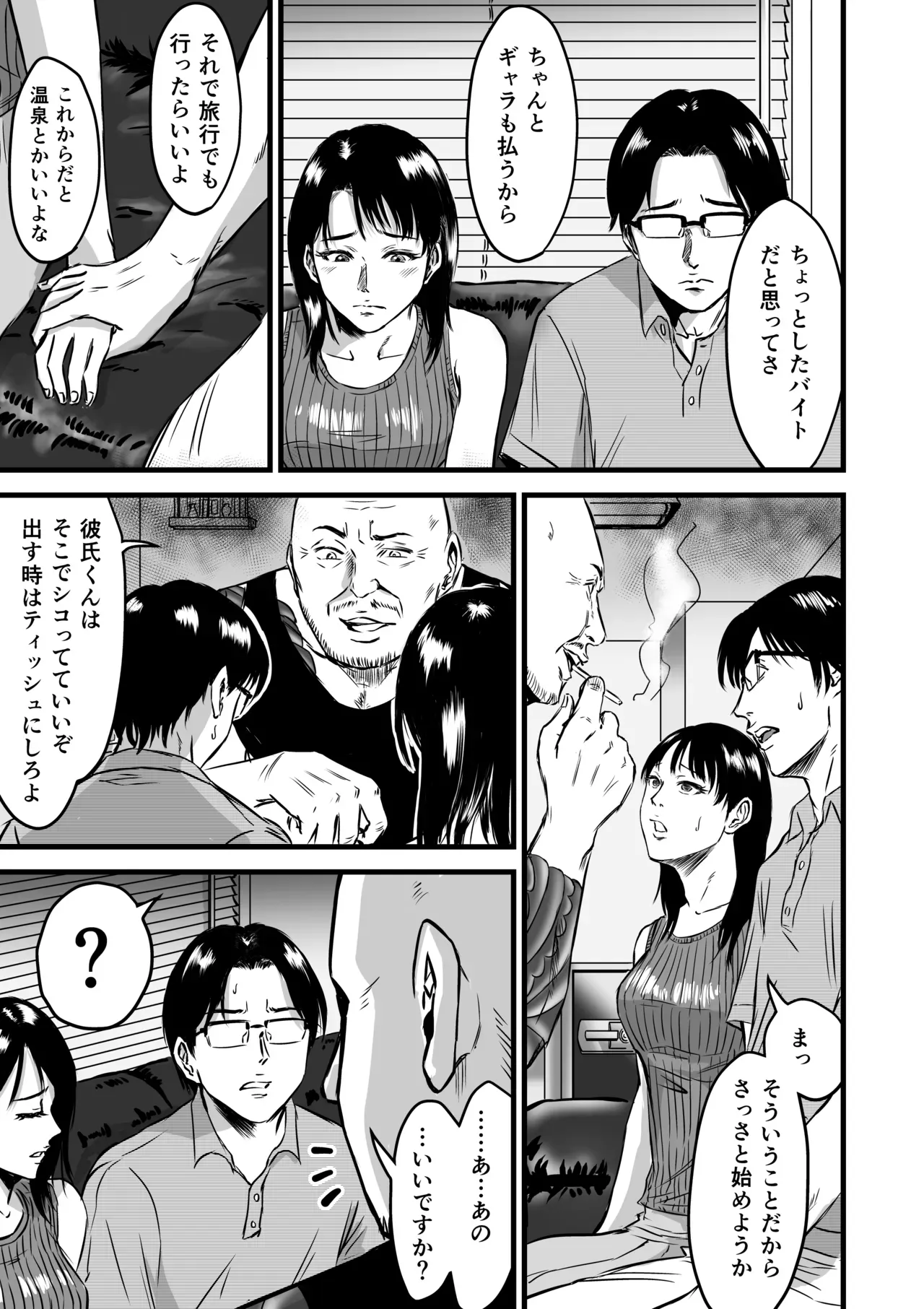 Page 69
