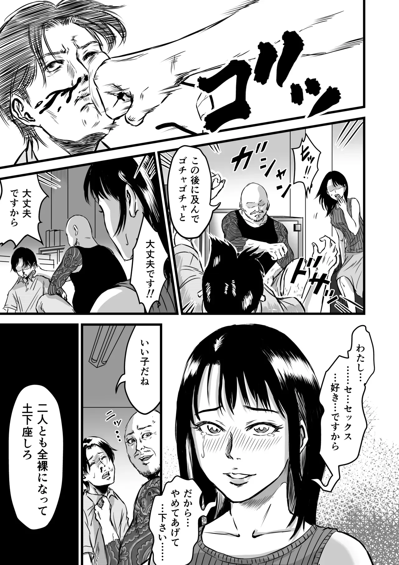 Page 71