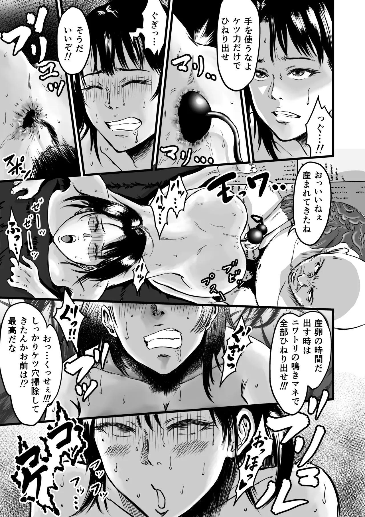Page 79