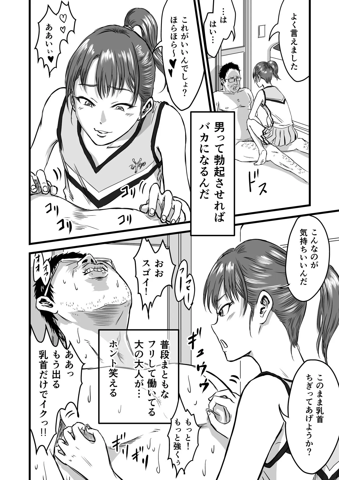 Page 39