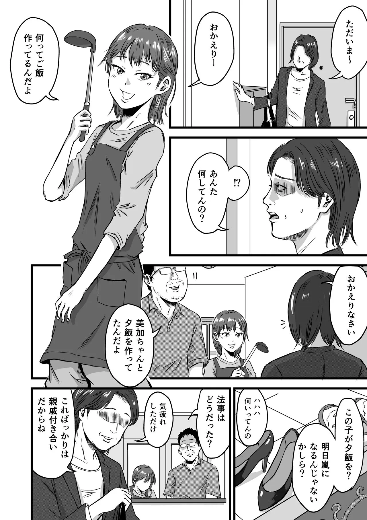 Page 73