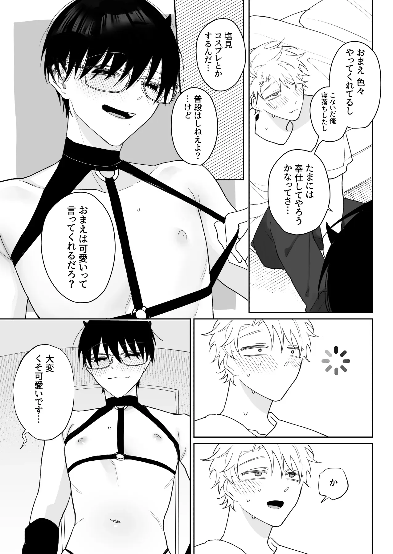Page 33