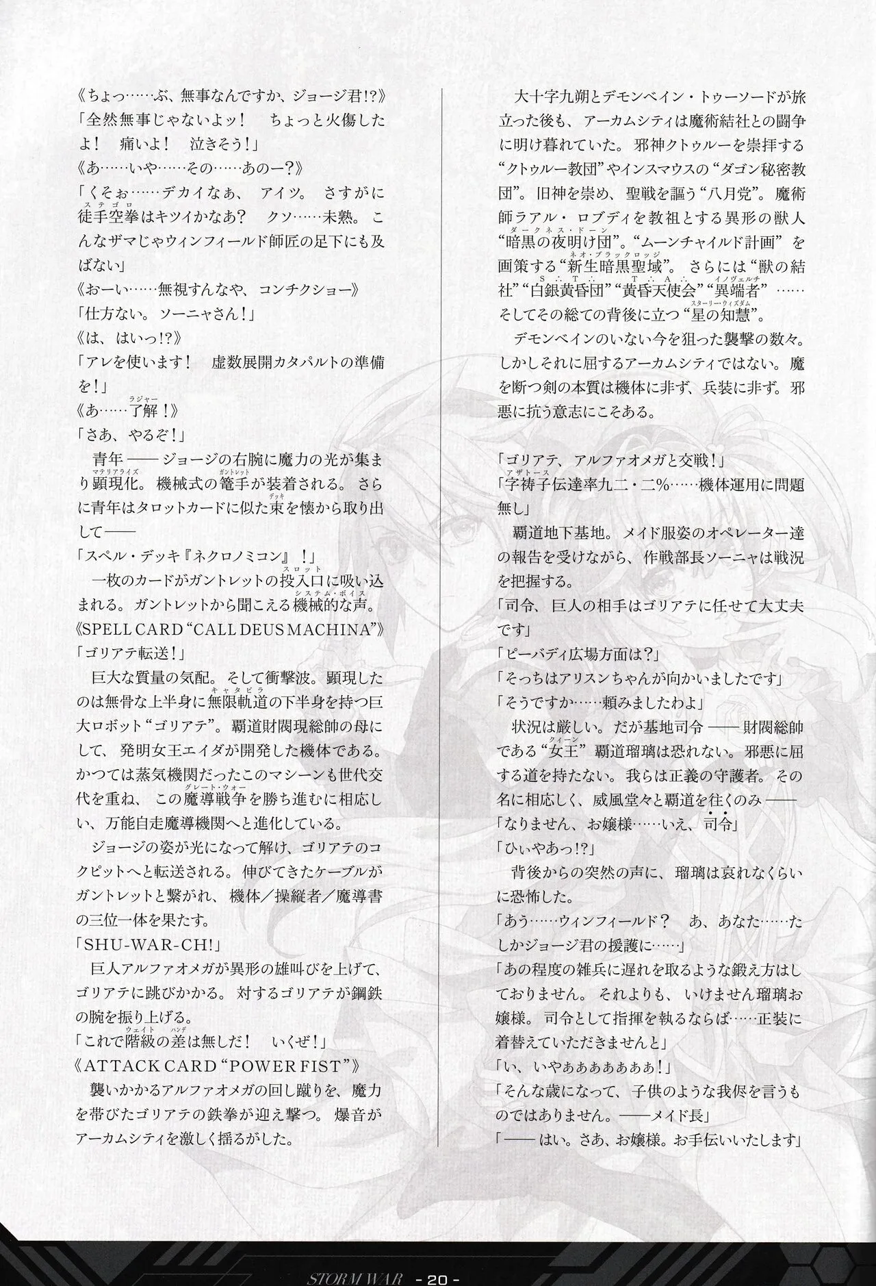 Page 20