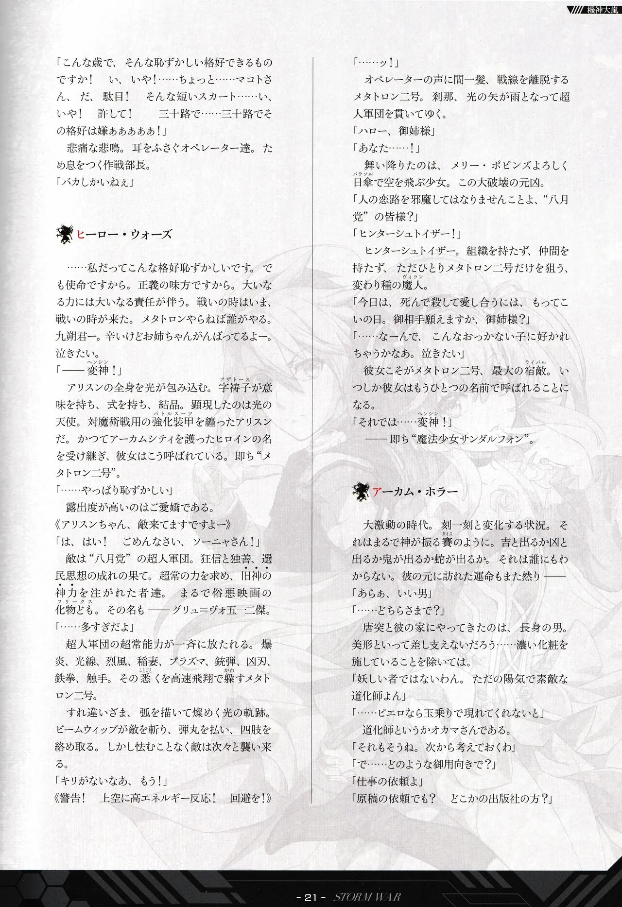 Page 21