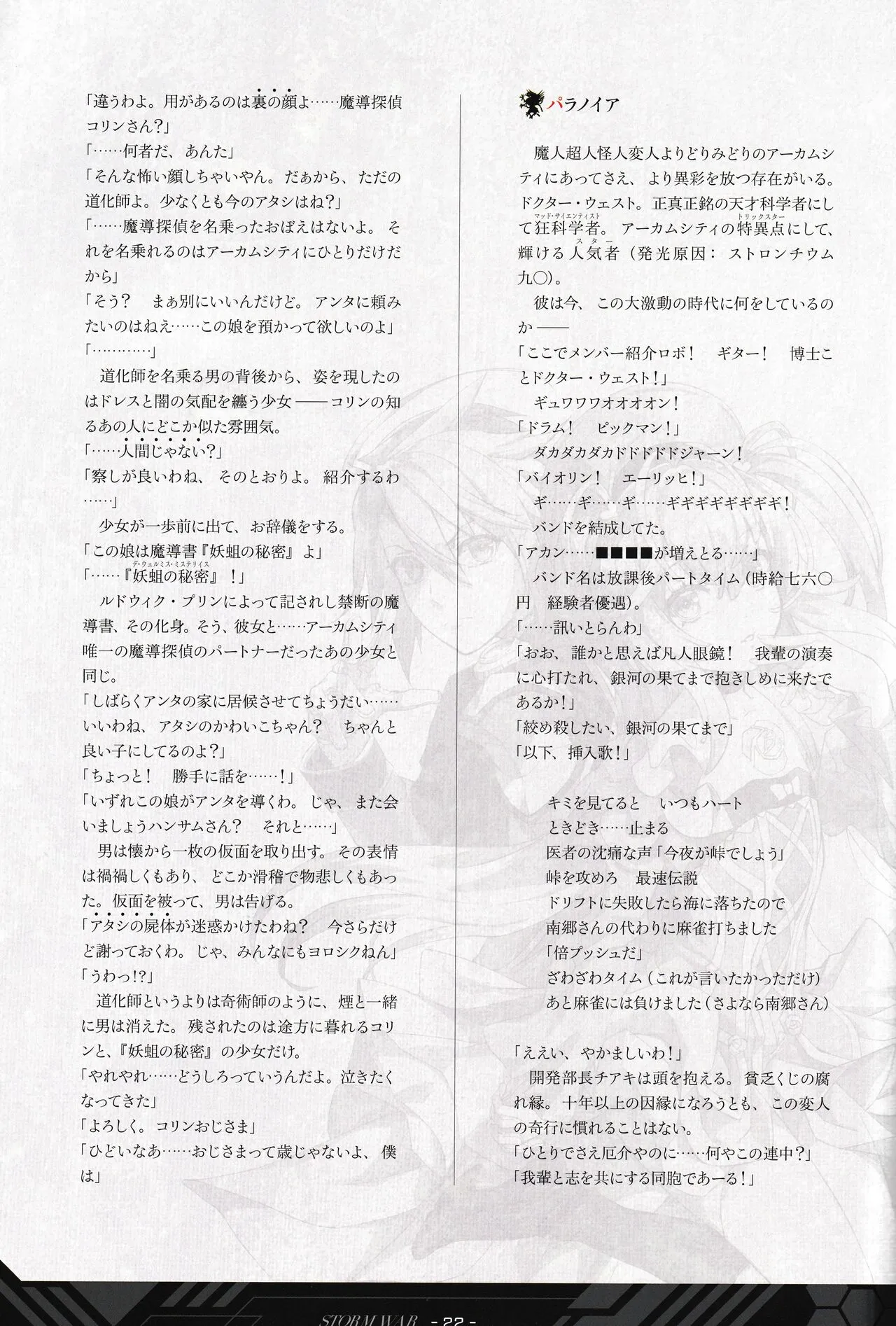 Page 22