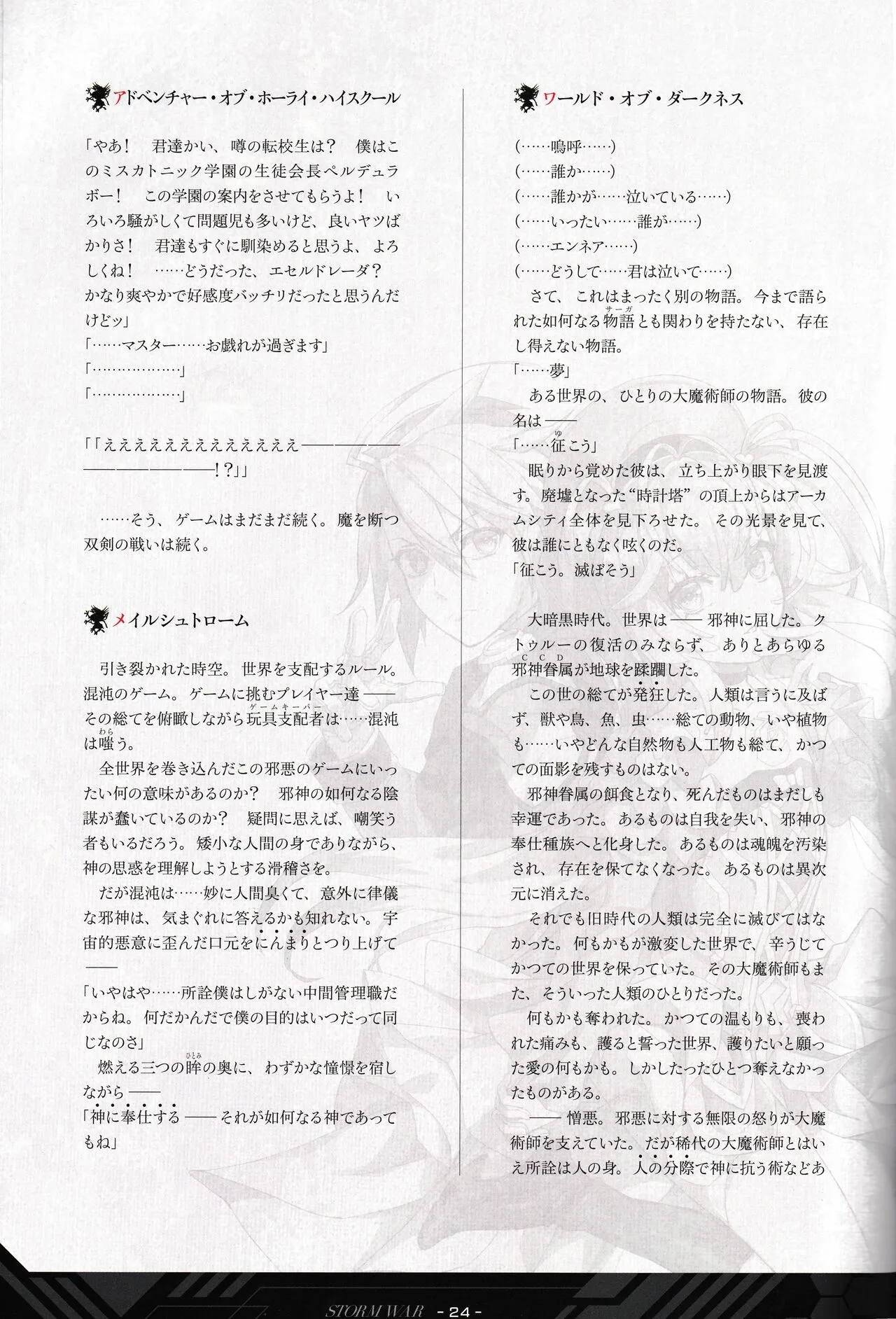Page 24