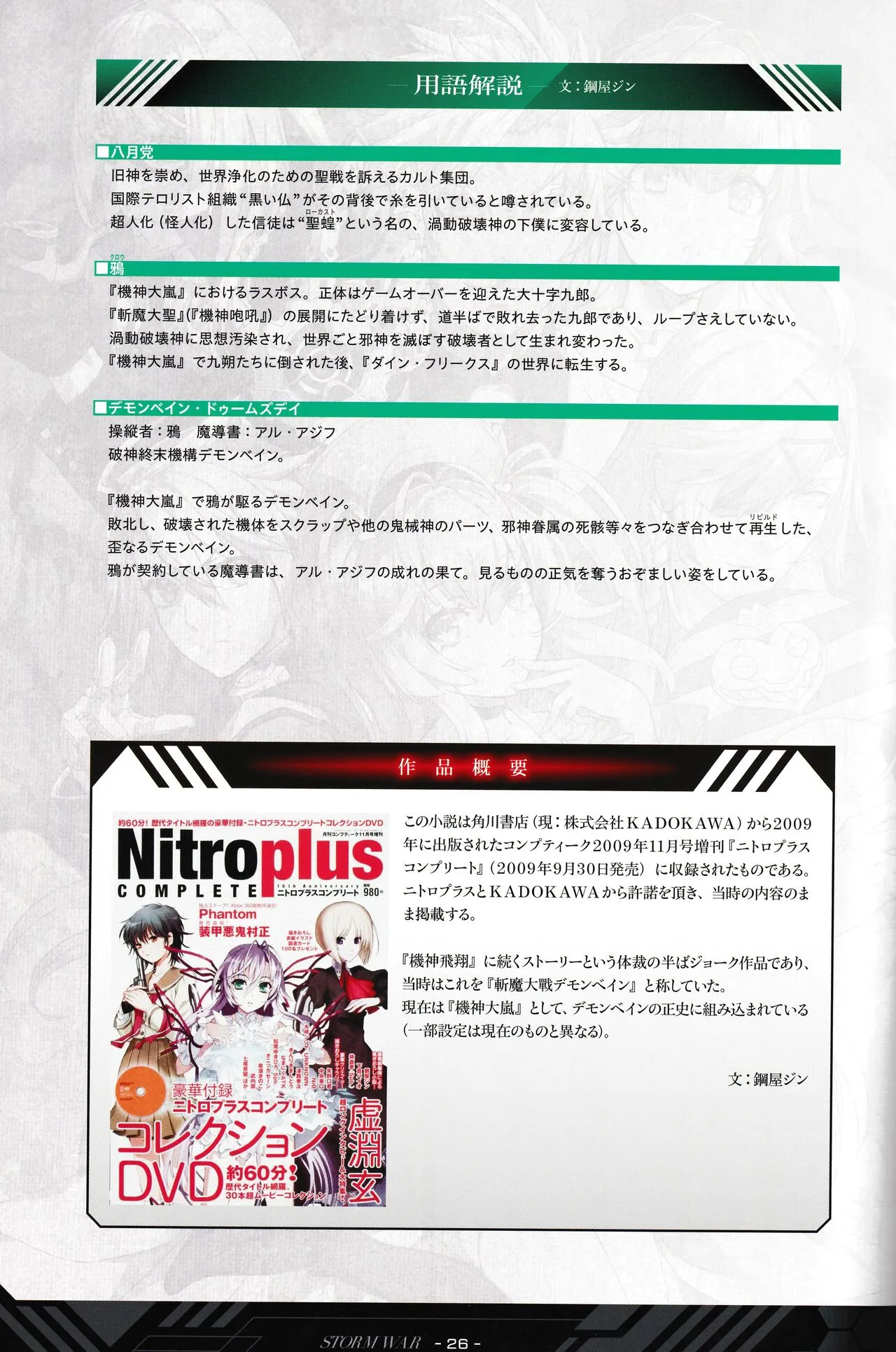 Page 26