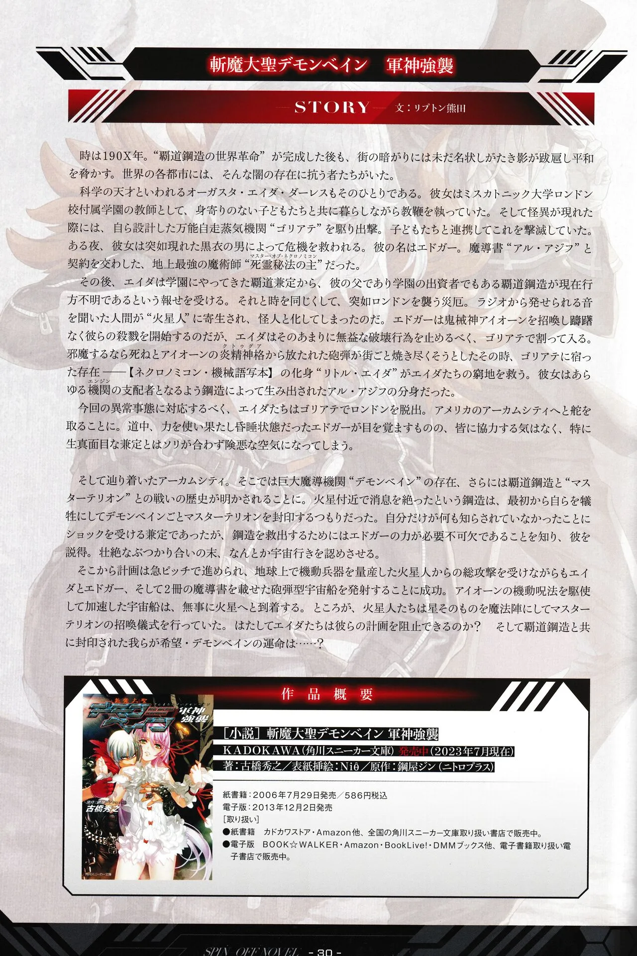 Page 30