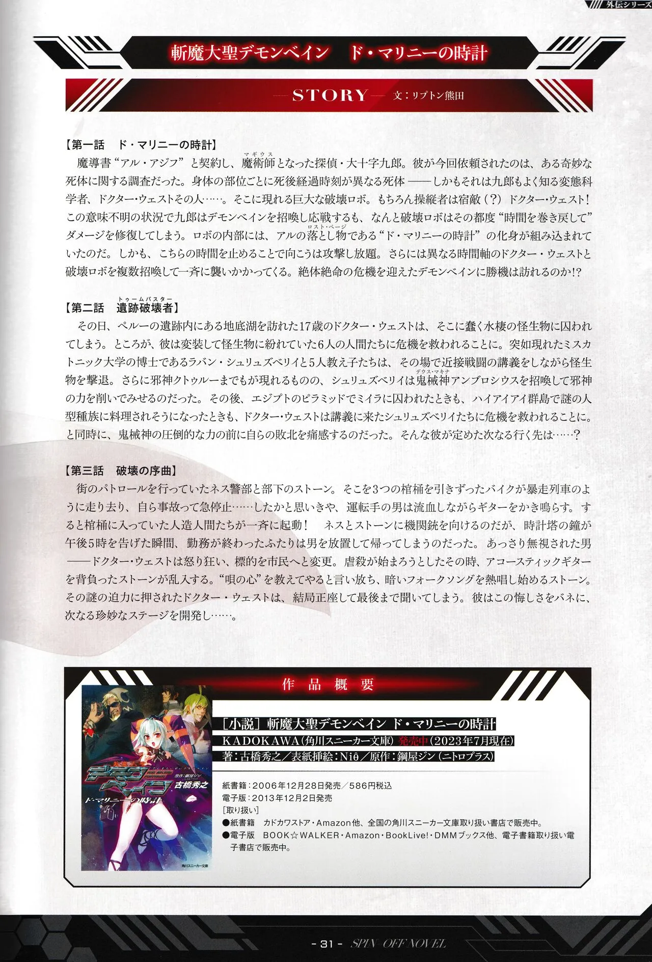 Page 31