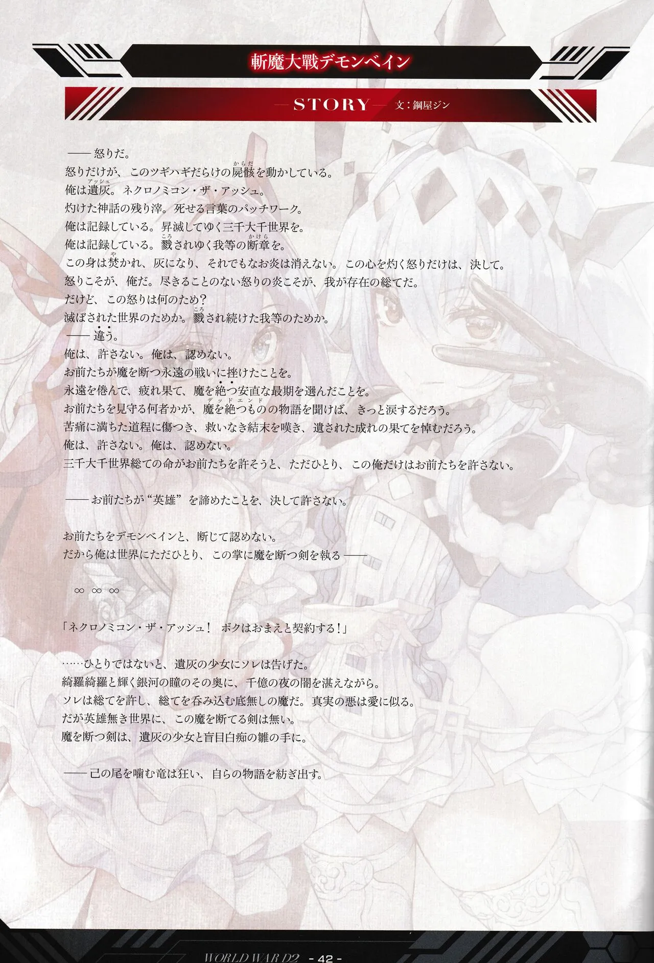 Page 42