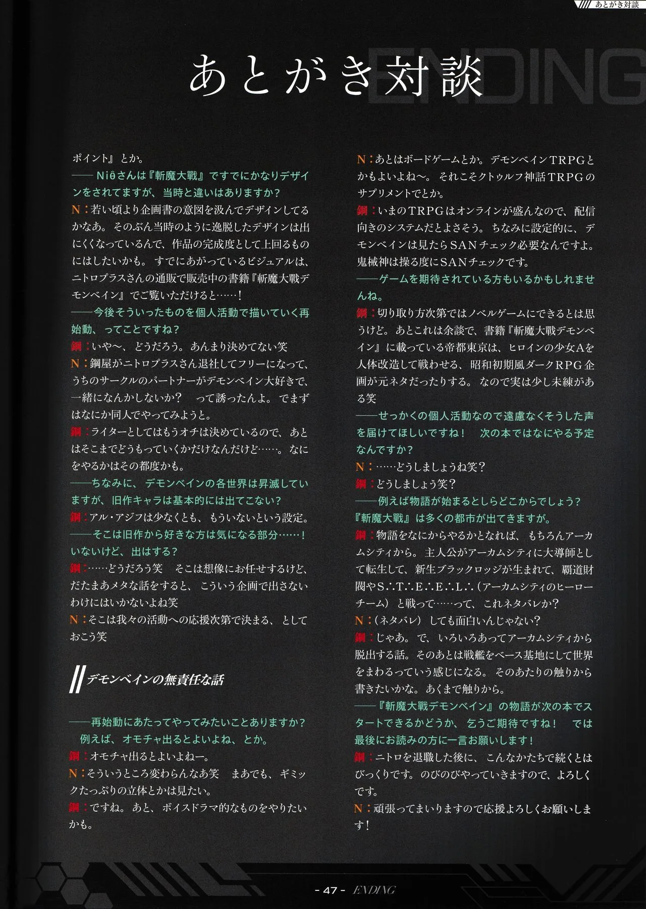 Page 47
