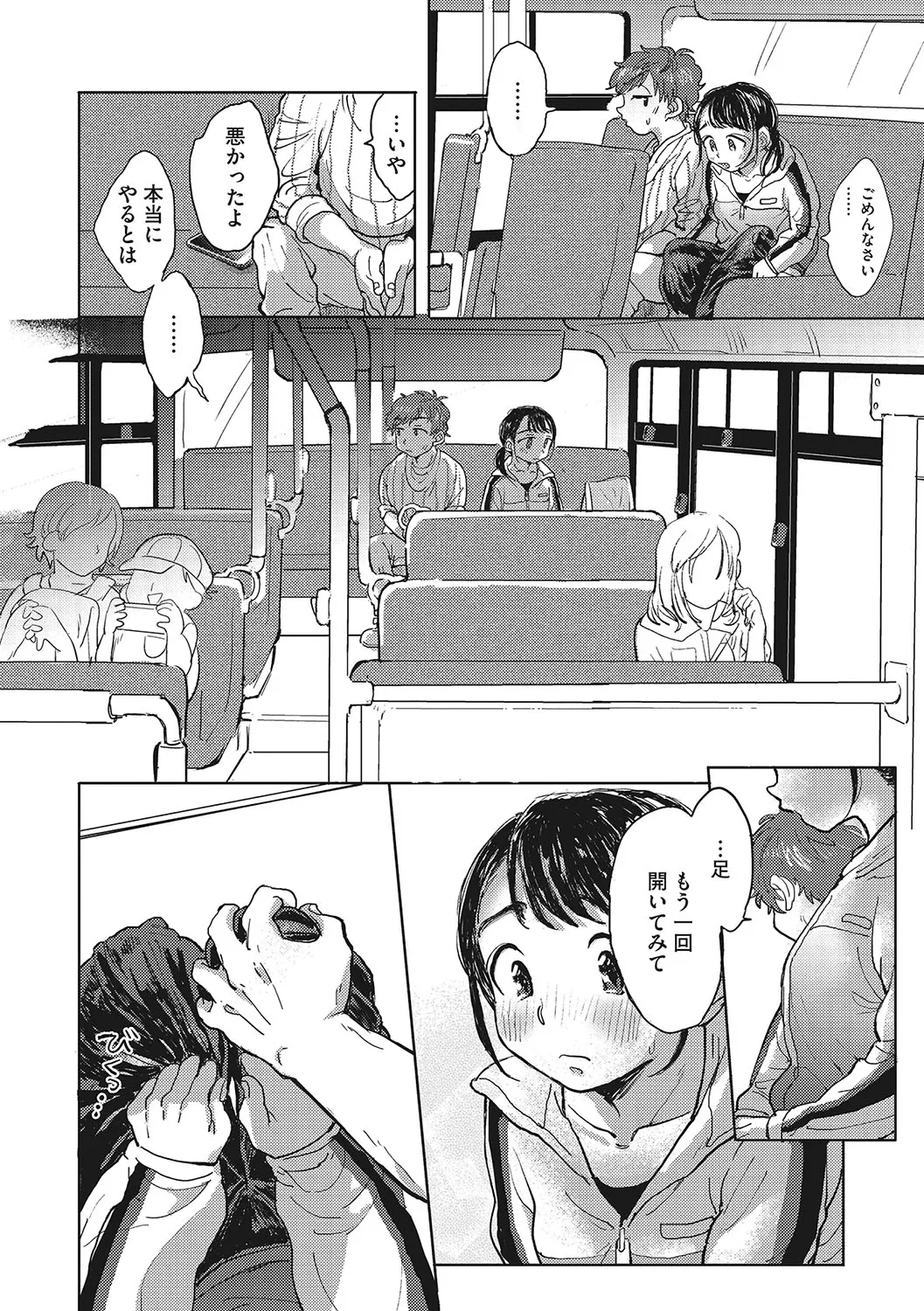 Page 124