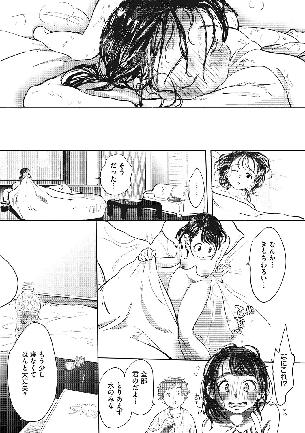 Page 141