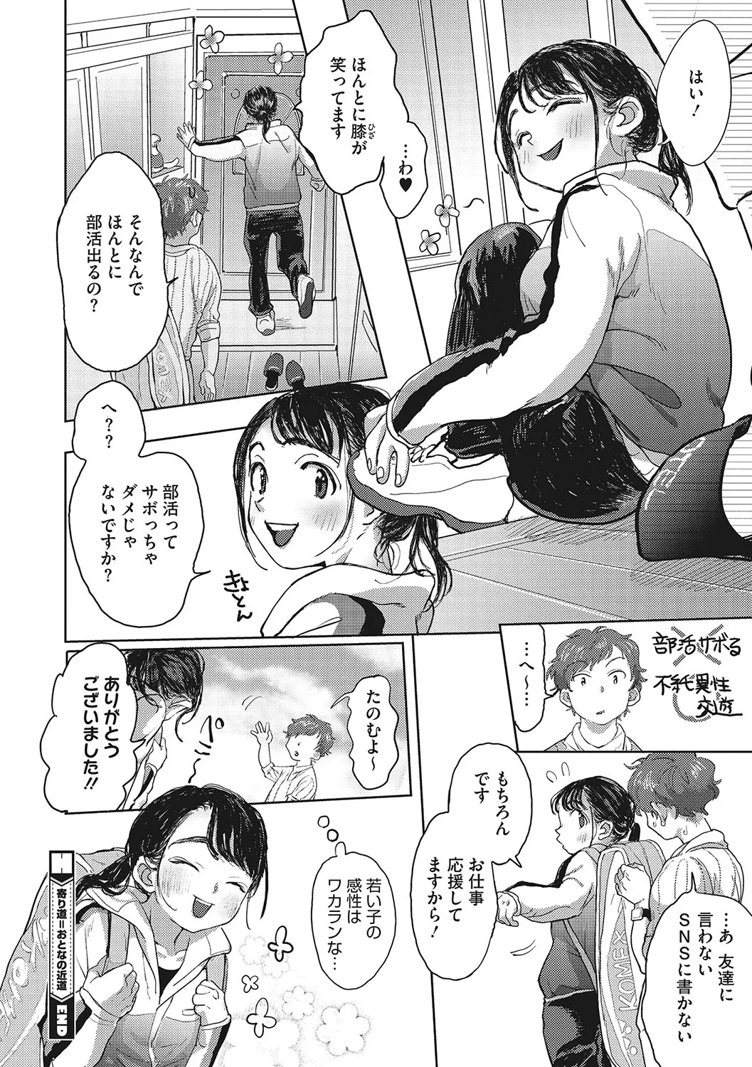 Page 142