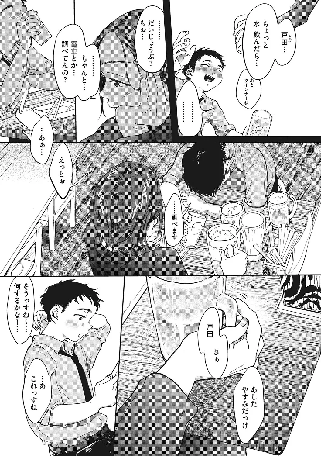 Page 147