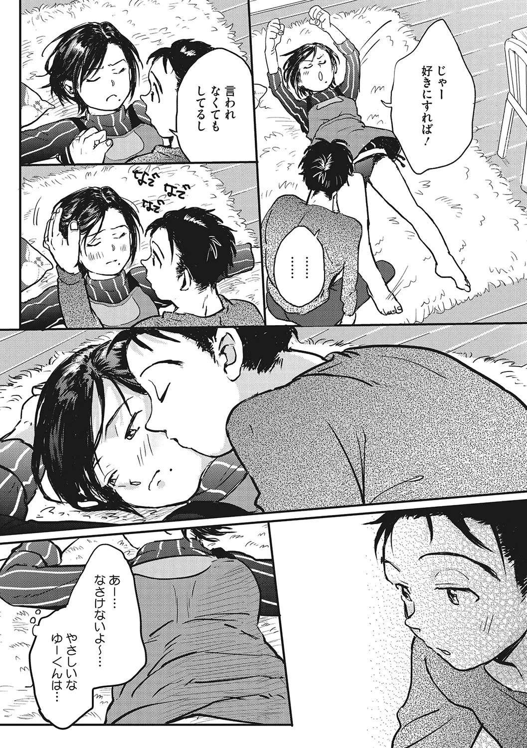 Page 171
