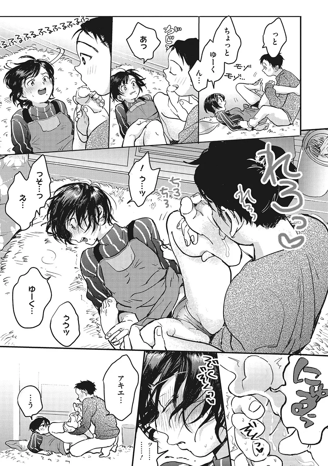 Page 173
