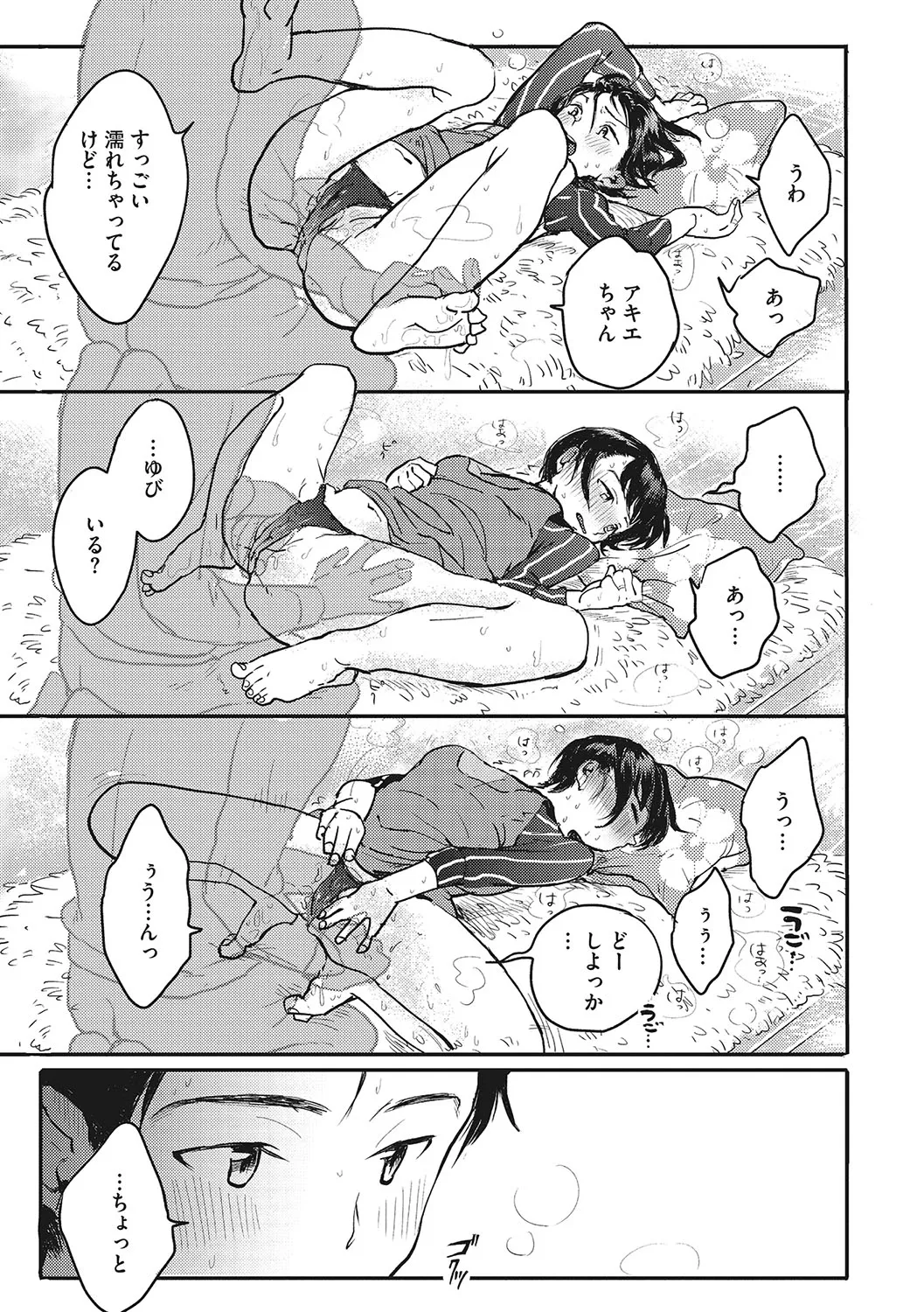 Page 175