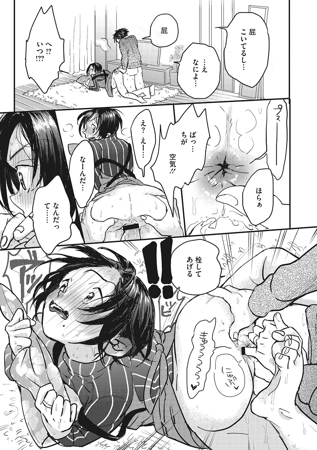 Page 181