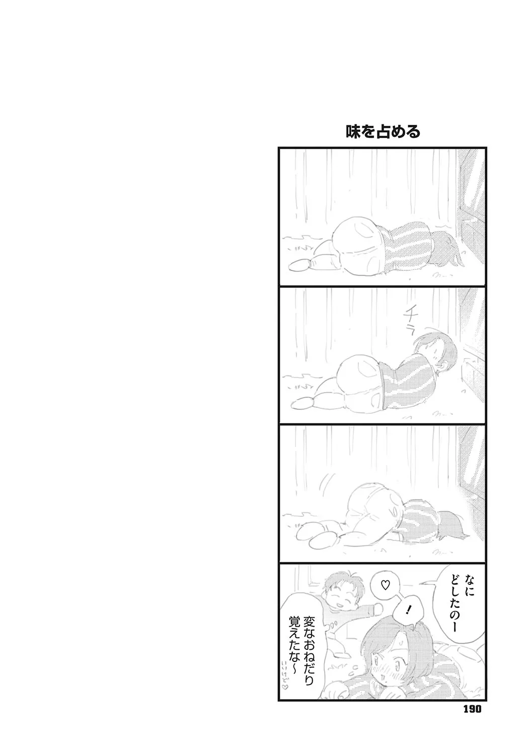 Page 188
